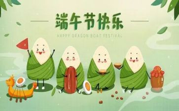 我端午的作文通用8篇