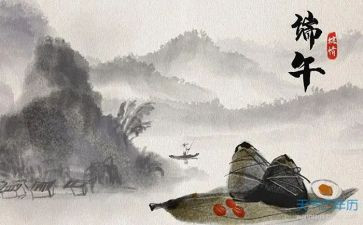 端午假作文600字优质6篇