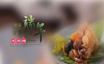 端午节中班活动方案模板8篇