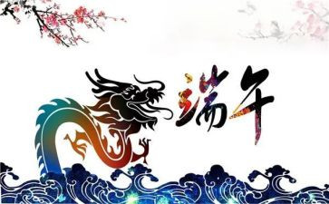 银行端午节活动方案策划5篇