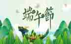 端午节的作文200最新7篇
