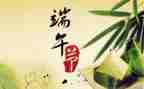 校学生端午节心得体会8篇