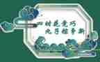 端午节的作文200优秀6篇