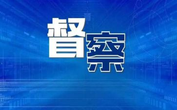 督察部申请书500优秀7篇
