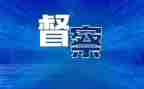 督察部申请书500优秀7篇