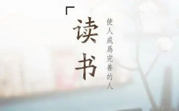 16年前的读后感6篇