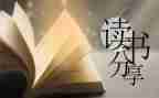 乔布斯读后感500字5篇