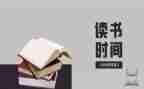 教学读后感参考6篇