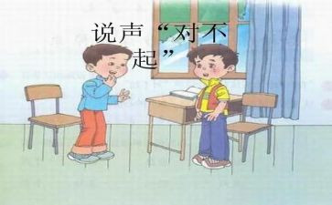 对不起的作文模板6篇