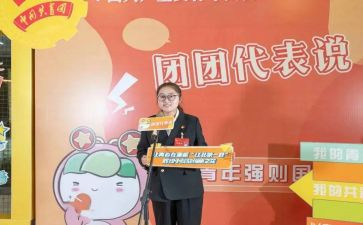 对团的心得体会1200字5篇