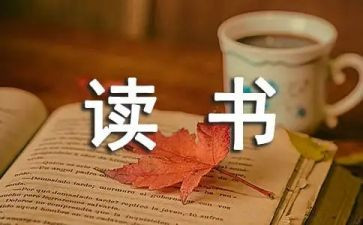 阅读文章的心得体会8篇