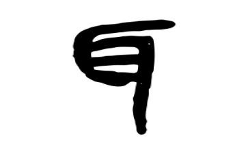 摸耳朵读后感优质8篇