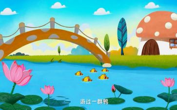 小班儿歌《幼儿园》教案5篇
