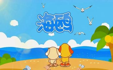 风儿歌的教案6篇