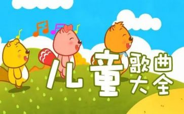风儿歌的教案最新8篇