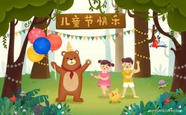 小学儿童节活动方案通用8篇