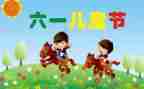 .六一儿童节心得体会最新8篇