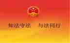 法制教育班会主题教案8篇