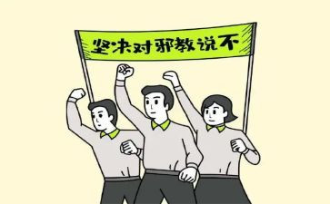 反对校园欺凌心得体会6篇