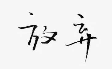 放暑假心得体会6篇