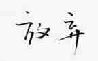 放暑假心得体会6篇