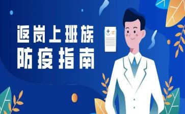 返岗工作总结8篇
