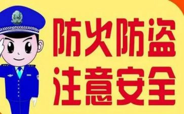 防火服心得体会7篇