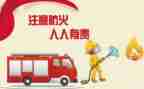 镇防火工作报告7篇