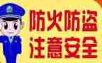 防火服心得体会7篇