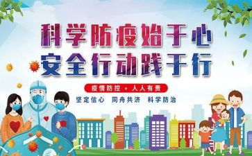 疫情防控147工作报告8篇
