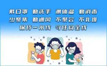 疫情防控宣工作心得体会范文7篇