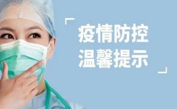 新冠疫情防控工作心得体会7篇