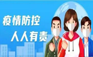 参与疫情防控的心得体会7篇
