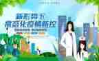 疫情防控主题心得体会7篇