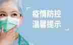 县领导防控疫情先进事迹6篇