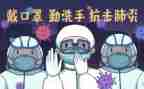 个人疫情防控工作事迹6篇