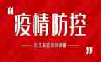 护士疫情防控工作总结7篇