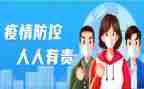 在防控疫情的心得体会优质5篇