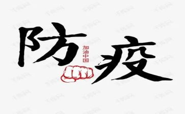 防疫志愿者的事迹材料7篇