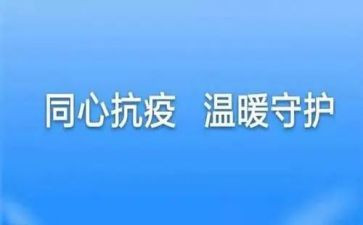 防疫工作个人主要事迹8篇