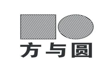 方与圆读后感1000字优质7篇