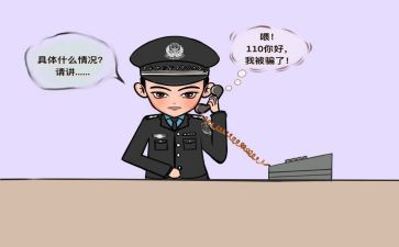 f防诈骗心得体会通用5篇