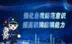 街道防诈骗工作总结6篇