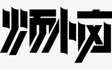 我的烦恼小学作文6篇