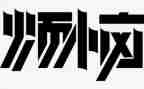 我的烦恼小学作文6篇