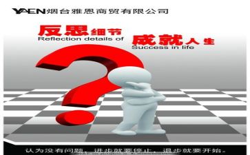 我反思作文参考7篇