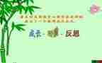 反思心得体会精选5篇