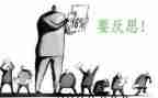 反思工作总结5篇