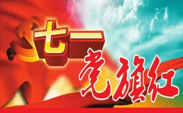 申请为发展对象申请书5篇