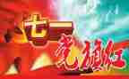 申请为发展对象申请书5篇
